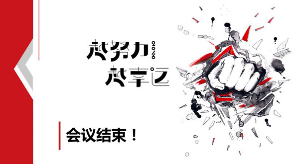 金秋10月，愛祖國愛工作